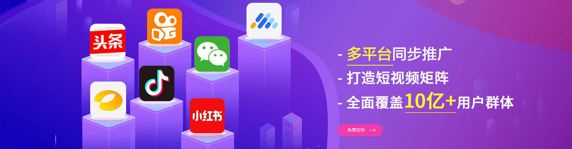 眉县信息流竞价