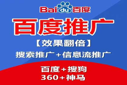 案例解读：百度推广助力传统行业转型升级
